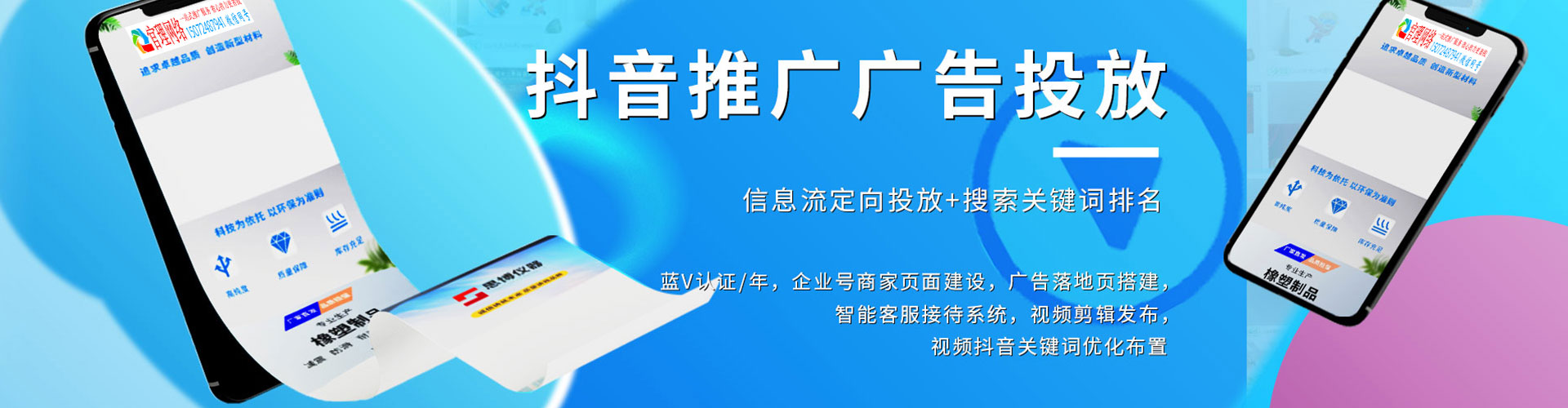 循化百度竞价